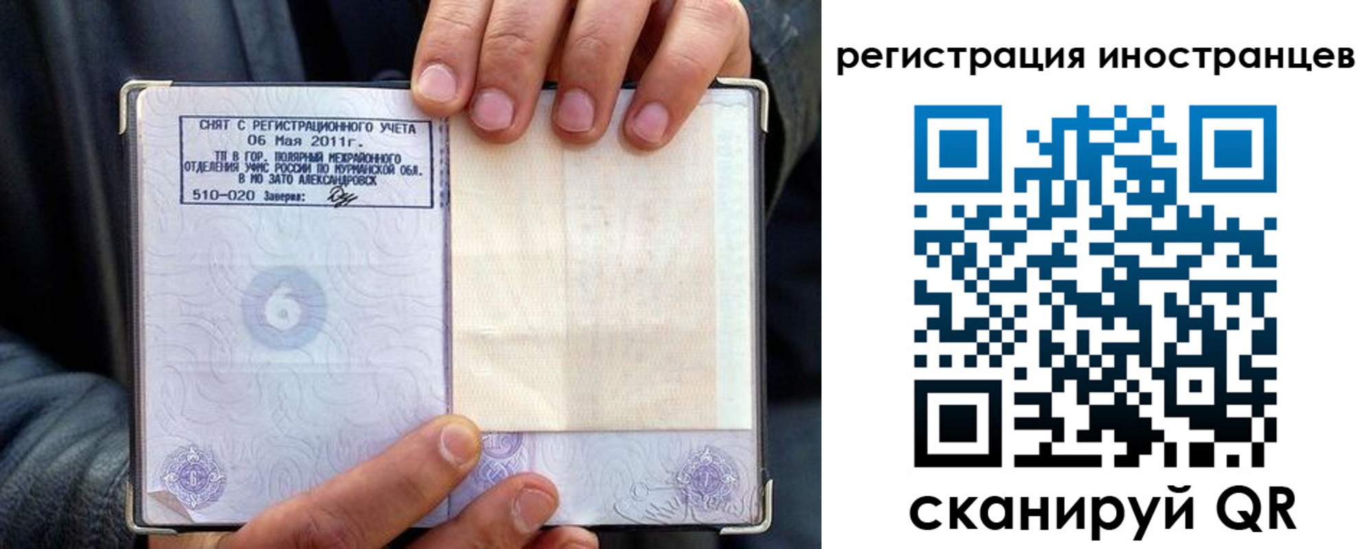 регистрация для дет. сада в Одинцово