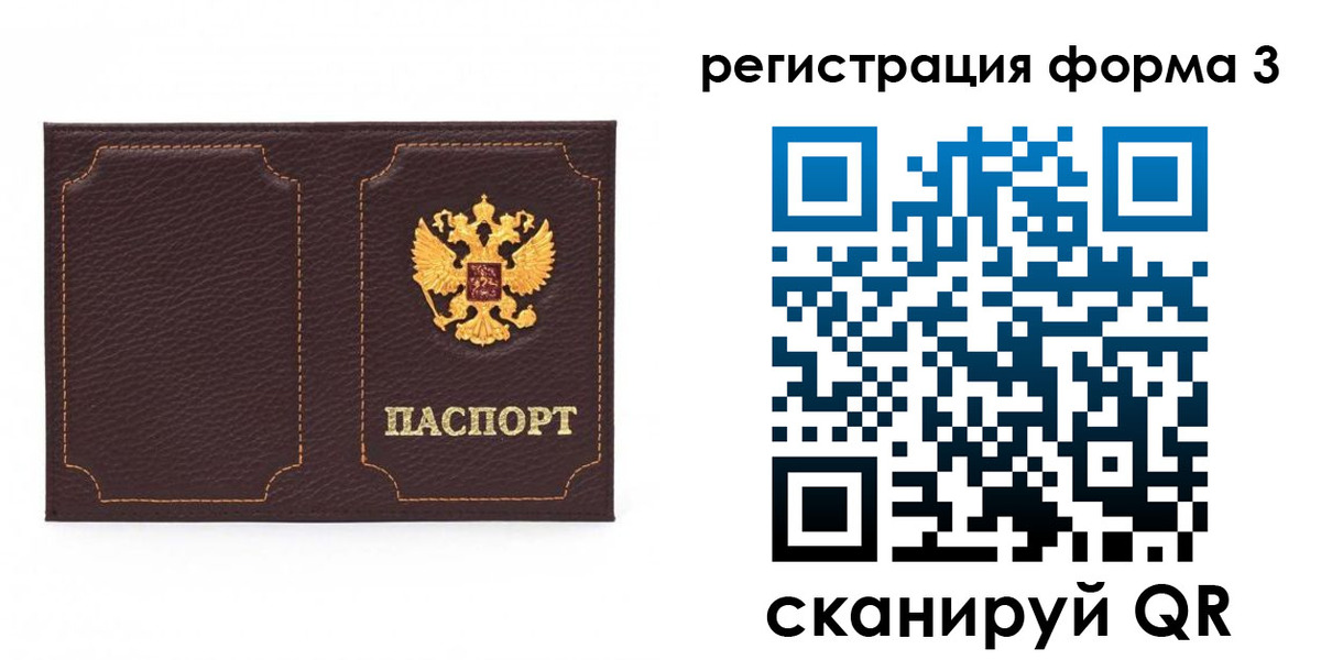 пропишу в квартире в Одинцово