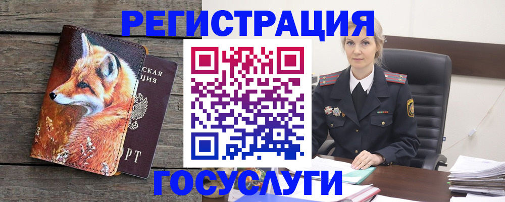 прописка для военкомата в Одинцово