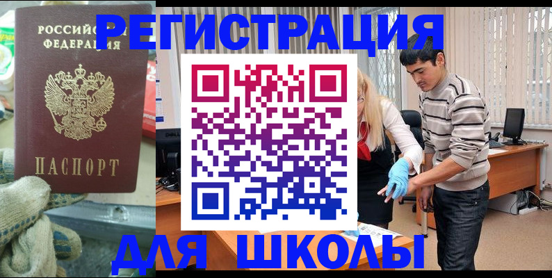 временная регистрация поиск в Одинцово