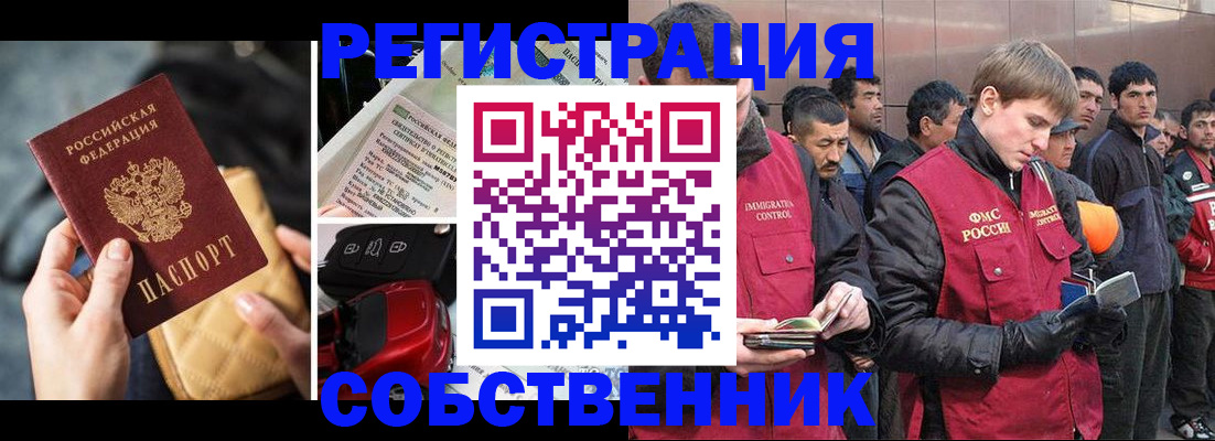 прописка для военкомата в Одинцово