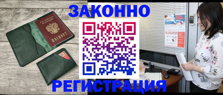 временная регистрация госуслуги в Одинцово