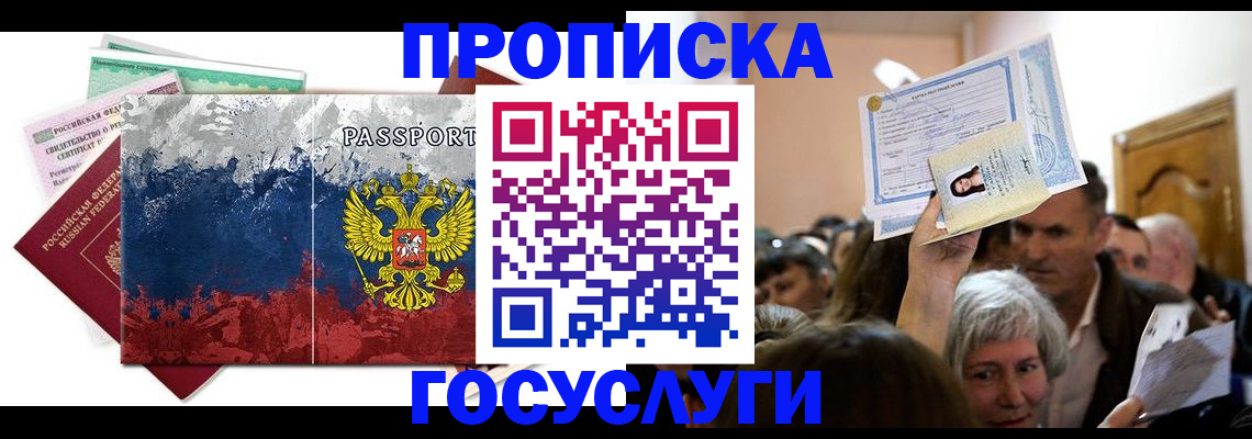 найти адрес прописки в Одинцово